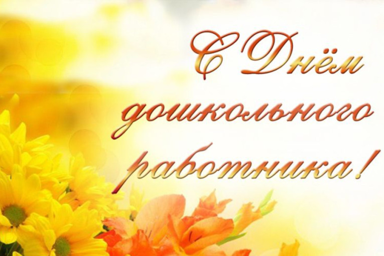ПОЗДРАВЛЯЕМ! ПОЗДРАВЛЯЕМ!.