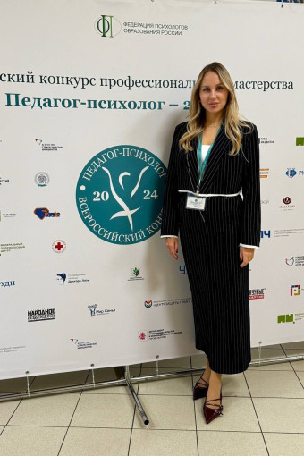 Педагог-психолог 2024 Педагог-психолог 2024.