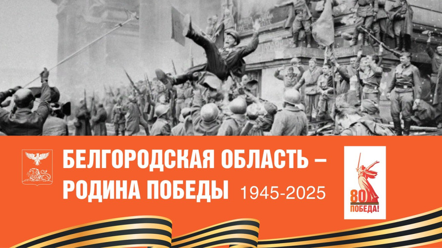Взятие Берлина Взятие Берлина.