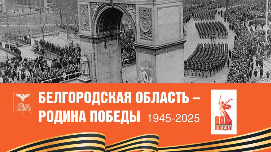События 4 мая 1945 года События 4 мая 1945 года.